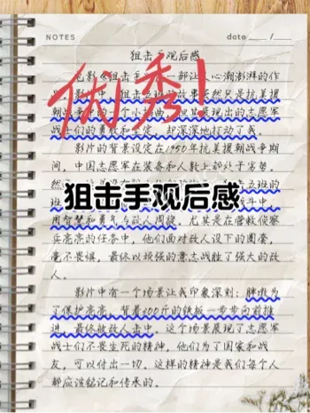 狙击蝴蝶姐弟恋神剧