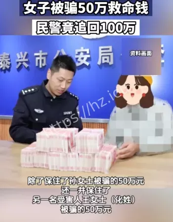 被骗50万报警